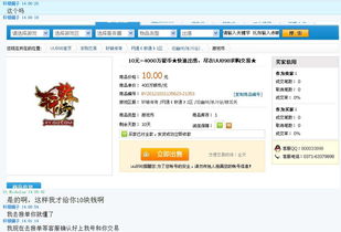 悠悠游戏服务网 互联网游戏交易的安全守护者